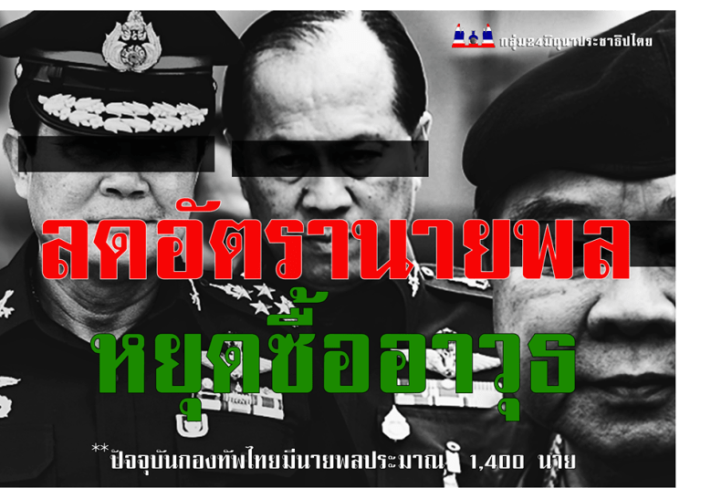 เบี้ยชรา3