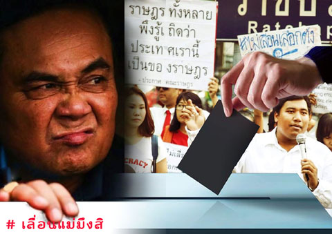 เลื่อนแม่มึงสิ02