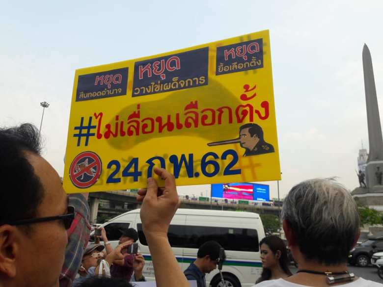 ไม่เลื่อน03