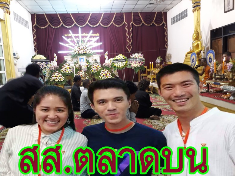 งานศพ4