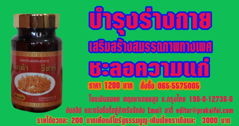 ถังเฉ้า