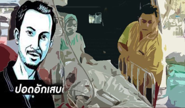 อัยดุลเลาะ03