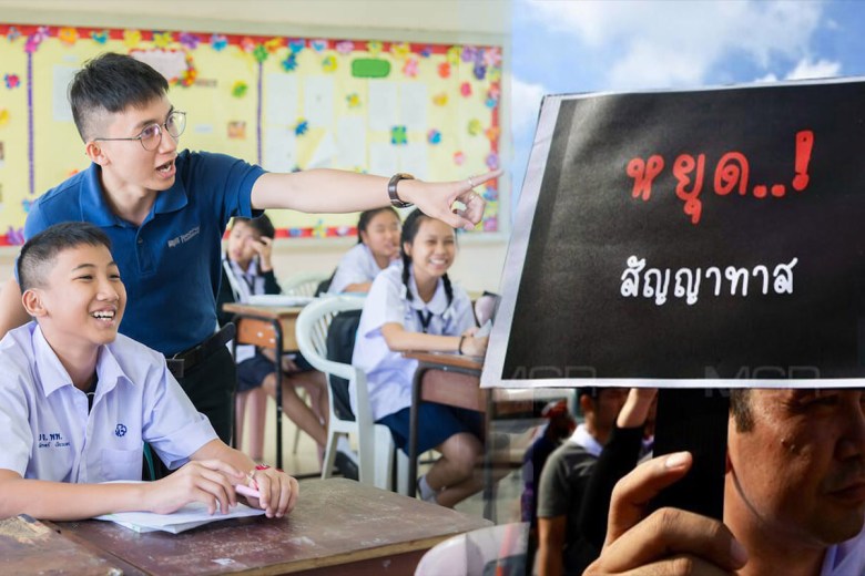 หยุดสัญญาทาส