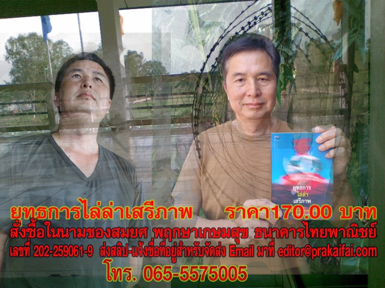 ยุทธการไล่ล่าโฆษณา