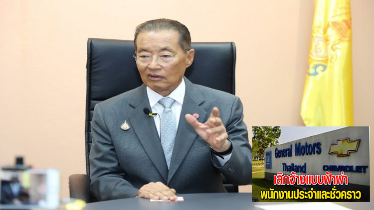 หม่อมเต่า