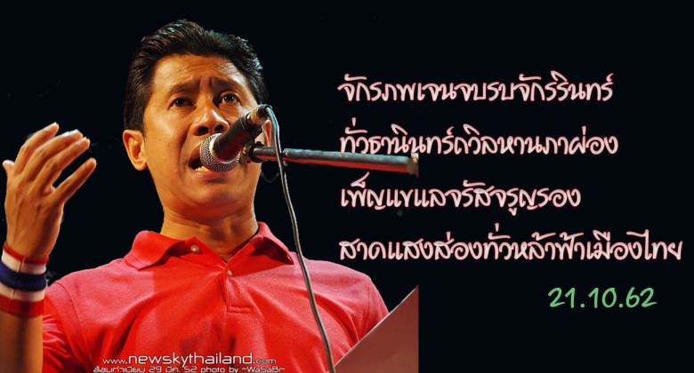 จักรภพ02